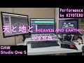 天と地と~HEAVEN AND EARTH&sim; -小室哲哉-