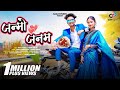  janmo janam  rohit mahato  ankita mahato     love song  2024 nagpuri song 