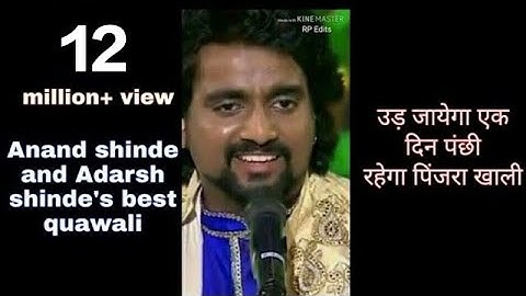 Anand Shinde & Adarsh Shinde Full कव्वाली || Ud jayenga ek din panchhi rahenga pinjara khali ||
