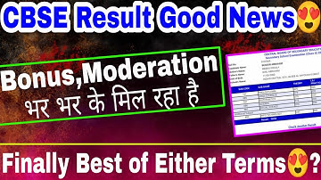CBSE Result Good News😍 Finally Best of Either Terms- Class-10 & 12 - Moderation
