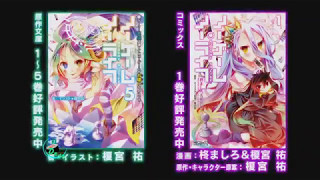 Polecanki Desu No Game No Life