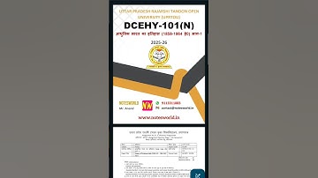 UPRTOU DCEHY-101 Solved Assignment Hindi Medium 2025-26 #uprtou #uprtou_prayagraj #solvedassignment