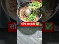 फ़र्क🤗✅ 19JU7 SB6🪷 #swadibites #shortsfeed #shorts #ytshorts #youtubeshorts #trending #viral
