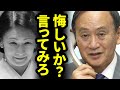 眞子さま”年内報道の真実”がヤバすぎる…官邸の”追放宣言”に紀子さま絶叫！誕生日文書の書き直しに滂沱の涙！