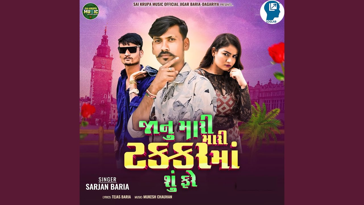 Janu Mari Mari Takkar Ma Shu Fare