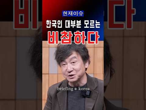 김진명 “우린 우리 역사를 너무 모른다” #대한민국 #정치 #정치이슈 #윤석열 #역사 #america #trump #김진명작가 #우리나라 #역사비극