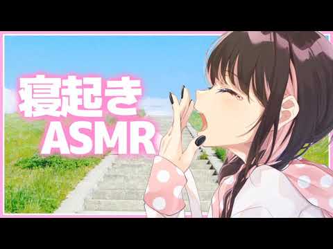 ASMR