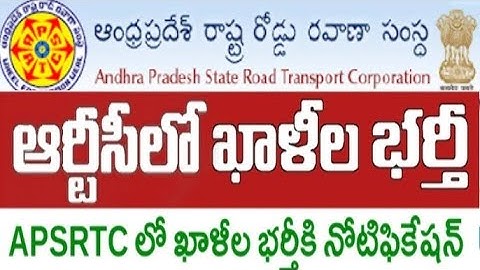 APSRTC Driver & Conductor Notification 2025     డ్రైవర్, కండక్టర్ పోస్టుల భర్తీ