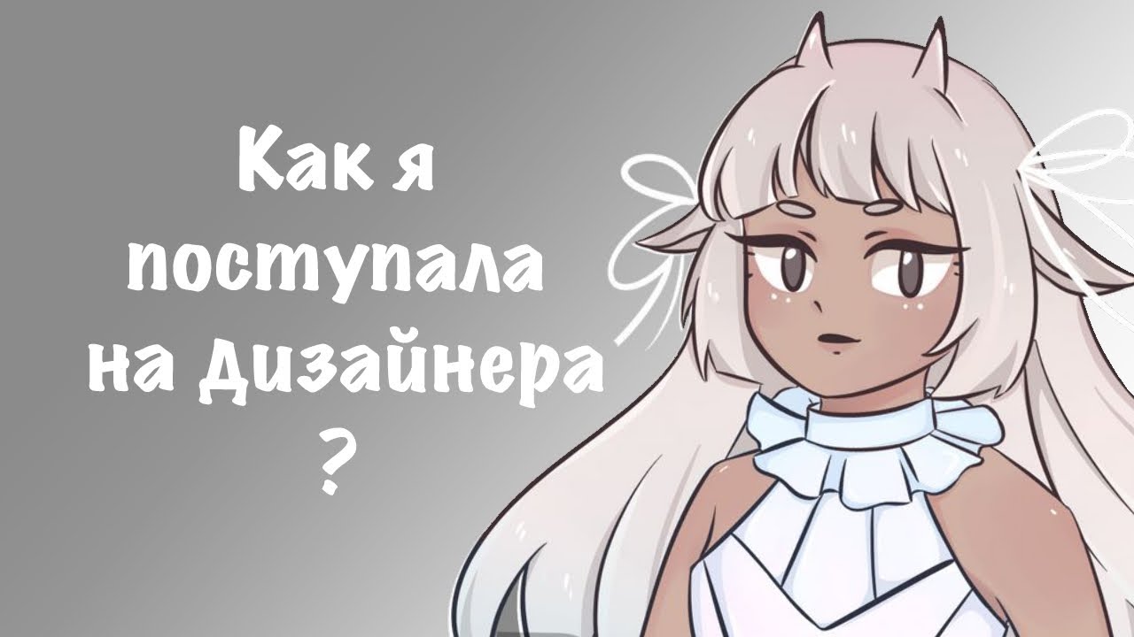 Как Я Сдавала Вступительные Экзамены Дистанционно - YouTube