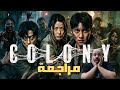 Colony 2026 Movie Review Colony Most Watched In Korea 