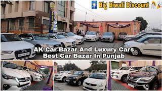 Ludhiana Second Hand Car Bazar, AK Car Bazar Car Mandi in Punjab, Very Cheap Prices