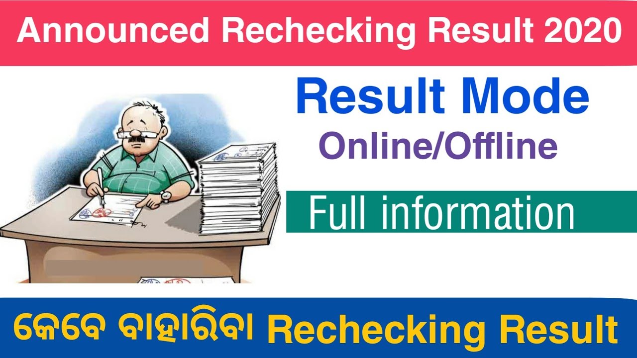 Rechecking Result Announcement Date 2020 | Rechecking Result Check Online | Rechecking Result 2020