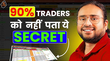 Ultimate Strategy for Option Trading! 90% traders को नहीं मालूम. Secrets Revealed! Don