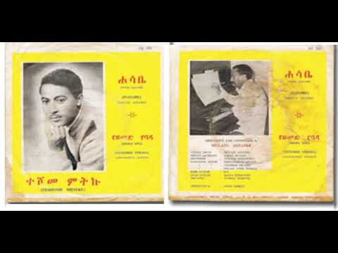 ተሾመ ምትኩ ሐሳቤ Teshome Mitiku