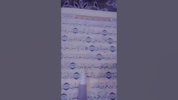القرآن الكريم سورة المعارج القرى عبدالرحمن العوسي