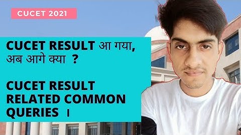 Cucet 2021 Result आने के बाद क्या करना है 🔥 ?  Cucet Result Related Common Queries | Cucet 2021