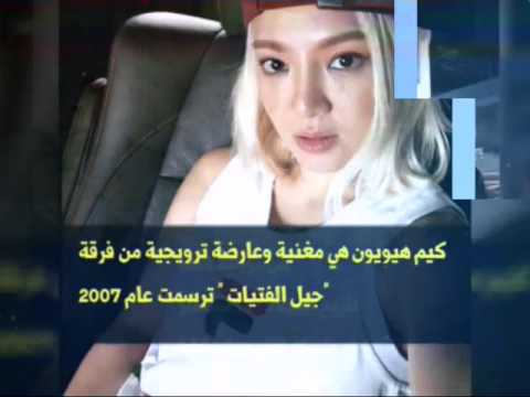 حقائق عن هيويون عضوة فرقة جيل الفتيات