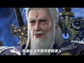 王林:原来最爱我的不是天运子,是我的“凌天候师傅” #仙逆 #仙逆动画 #王林 #凌天候 #100个动漫角色人物志
