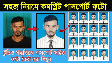 How to Make complete passport size photo in  photoshop।ফটোশপ টিউটোরিয়াল বাংলা। Beginner Tutorial