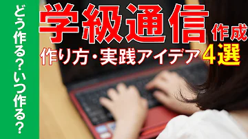 学級新聞 テンプレート 無料 تحميل Download Mp4 Mp3