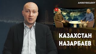 Казахстан. В чем секрет стабильности страны Назарбаева?