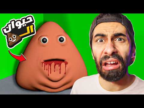 ربيت حيوان أليف عبارة عن لكن حصل شيء غير متوقع