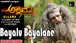 Allama - bayalu bayalane ಬಯಲು ...