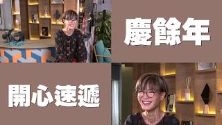 【娛樂訪談】盧巧音：業主主動減租，感動到喊！ | Yahoo Hong Kong