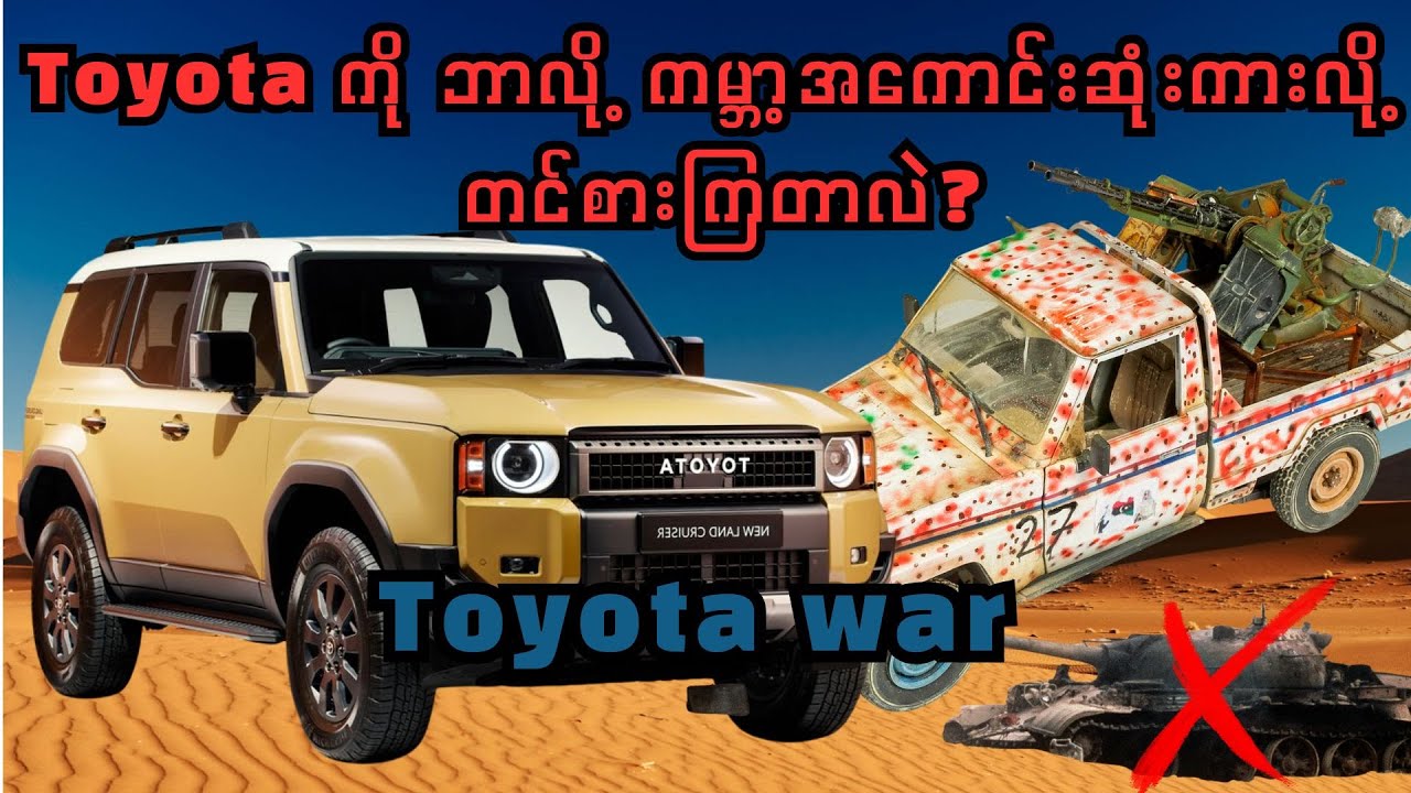 How Toyota Proved It’s the World’s Toughest Vehicle #bestcar #landcruiser #toyota #hilux