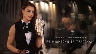 Ειρήνη Παπαδοπούλου - Ας Μιλήσουν Τα Τραγούδια Medley