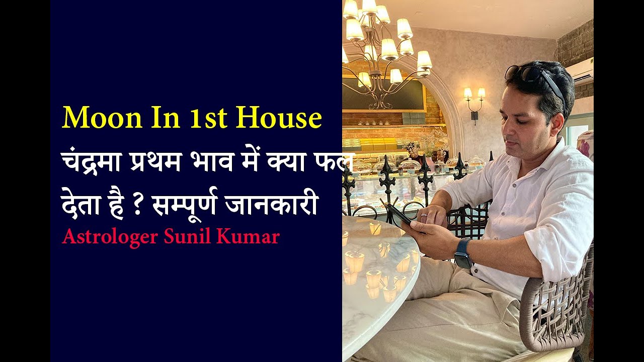 Moon In 1st House Vedic Astrology Chandrama Pratham Bhav Me Moon In moon-in-1st-house-vedic-astrology-chandrama-pratham-bhav-me-moon-in