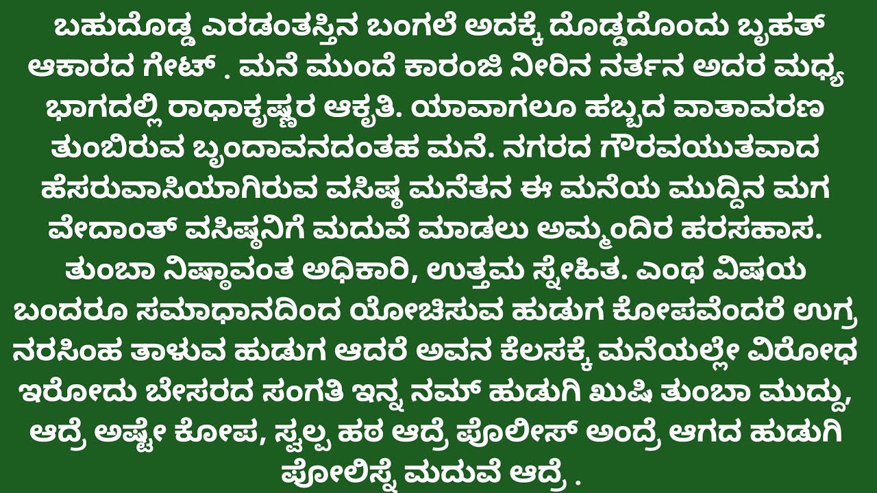 ಒಲವಿನ ಪಯಣ ♥️ 24#ತನ್ನ ಪ್ರೀತಿ ಮರೆತು ಅವಳು ನಂಬಿಕೆ ಇಲ್ಲದೆ ನನ್ನ ಬಿಟ್ಟು ಹೋಗುತ್ತಾಳೆ ಎಂದು ಅವನಿಗೆ ಗೊತ್ತಿಲ್ಲ.