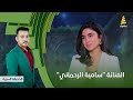 برنامج الحديقة السرية مع الفنانة سامية الرحماني الحلقة 29