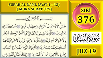 مطالعه قرآن را بیاموزید جلد 19: سوره نمل (آیه 1-13) صفحه 377