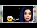 من نظره هبه امير حالة واتساب ميدو 2021 