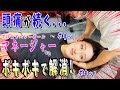 【ボキボキ整体】頭痛が続くプロ女子バレーボールマネージャーをボキボキ整体で解消！頭痛だけじゃなく、腰の痛みも改善！【@MK-bj9nx 】【@kanoalauleasfukuoka 】