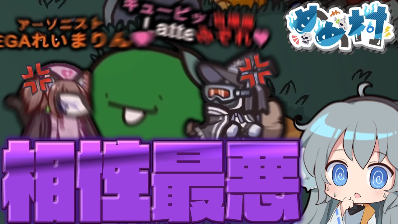 【AmongUs】最悪の2人⁉なにもかもが噛み合わない不仲ラバーズ【#めめ村】