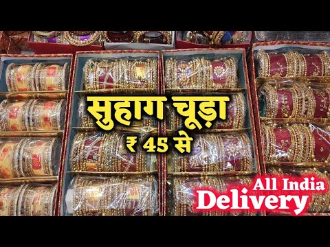 सुहाग चूड़ा ₹45 से | Bridal Chura Manufacturer in  Delhi | Chuda &