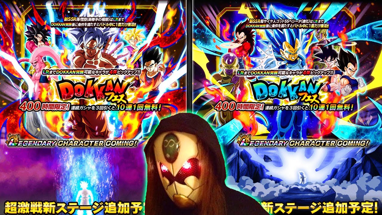Ningen Returns To Jp Anniversary Summons Bring An Lr First Multi Dbz Dokkan Battle Youtube