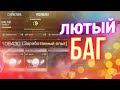 БЕСКОНЕЧНЫЙ ОПЫТ В Standoff 2 0.13.0 | БАГ НА ОПЫТ В Standoff 2 0.13.0