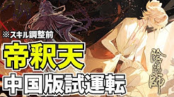 陰陽師 ゆるそば 神ゲー攻略 Youtube