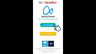 ลงทุนผ่าน Application WealthMe เลือกบริการ ลงทุนผ่านผู้แนะนำการลงทุน กับคุณต่าย Krungthai Zmico screenshot 3
