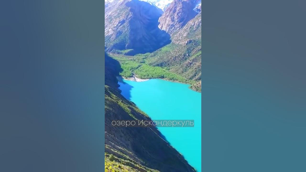 Озера Нурек в Таджикистане