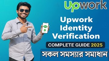 Upwork Identity Verification COMPLETE GUIDE 2025 || সকল সমস্যার সমাধান || A to Z Step By Step