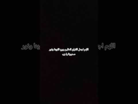 اللهم اجعل القران العظيم ربيع قلوبنا ونور صدورنا يا رب اكسبلور الرحمن راحة نفسية لايك