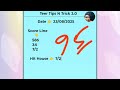 Shillong Teer Score Target|| Today 💯 Percent Result Chance 😍|| Date 23/08/2025|| 🔥🔥