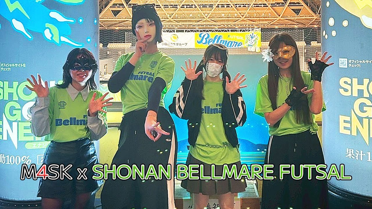 M4SK - 鮮やかパノラマ「湘南ベルマーレFリーグ」ハーフタイムショー！
