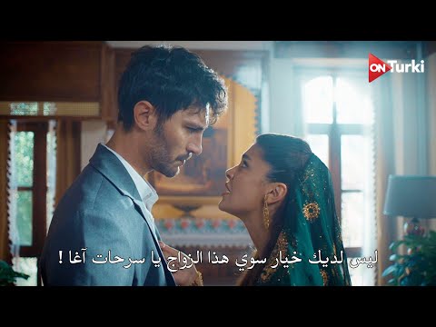 مسلسل الخليفة الحلقة 1 اعلان 1 الرسمي مترجم للعربية