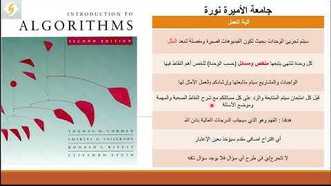 Algorithms Design and Analysis CS 220D تحليل وتصميم خوارزميات