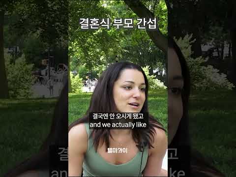 부모님께 결혼 비용을 받으면 생기는 일
